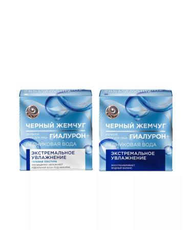 Black Pearl Face cream moisturizing day and night hyaluron set - Buy Online on GoSupps.com