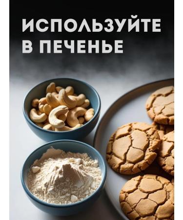 AMEDEO Flour walnut cashew small grinding 5 kg. Keto products - Buy Online on GoSupps.com