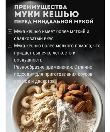 AMEDEO Flour walnut cashew small grinding 5 kg. Keto products - Buy Online on GoSupps.com