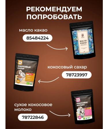 Aroma Cocoa Cocoa grated natural in pieces Peru 500 g - Buy Online on GoSupps.com