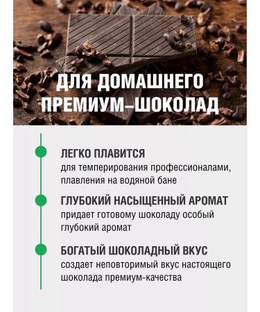 Aroma Cocoa Cocoa grated natural in pieces Peru 500 g - Buy Online on GoSupps.com