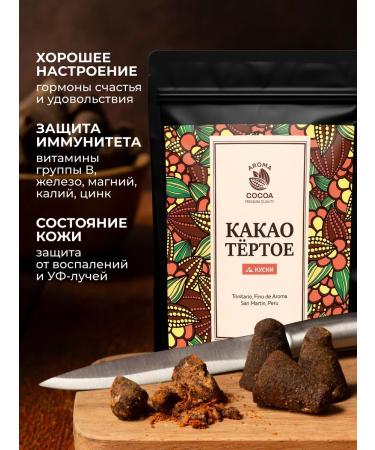 Aroma Cocoa Cocoa grated natural in pieces Peru 500 g - Buy Online on GoSupps.com