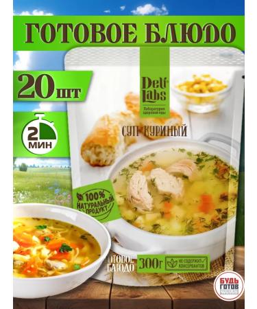 DELILABS Chicken set of finished food