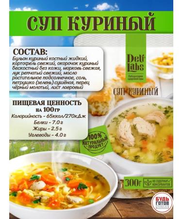 DELILABS Chicken set of finished food - Buy Online on GoSupps.com