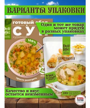 DELILABS Chicken set of finished food - Buy Online on GoSupps.com