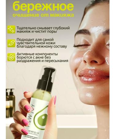 New Joy Hydrophilic washing oil 100 ml - Buy Online on GoSupps.com