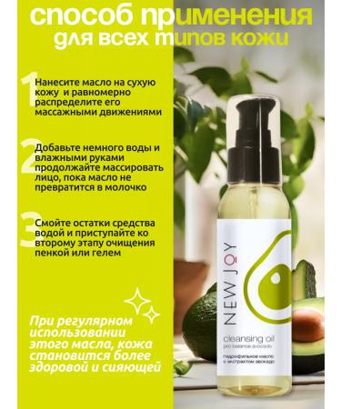 New Joy Hydrophilic washing oil 100 ml - Buy Online on GoSupps.com