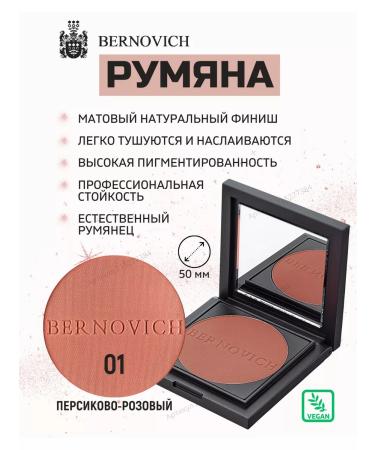 BERNOVICH Matte blush with a mirror tone 01 peach pink