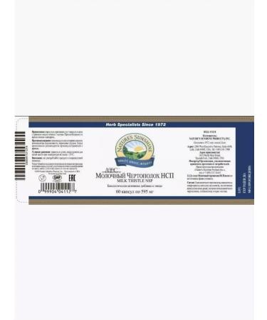 Nature's Sunshine Milk thistle of the NSP Milk Thistle NSP 595 mg - Buy Online on GoSupps.com