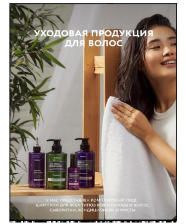 Hair conditioner Korea Kundal English rose rose - Buy Online on GoSupps.com