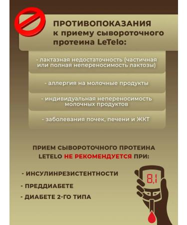 LeTelo Serum protein cocktail with vanilla taste - Buy Online on GoSupps.com