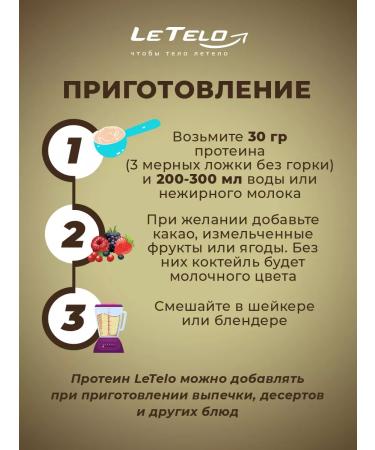 LeTelo Serum protein cocktail with vanilla taste - Buy Online on GoSupps.com