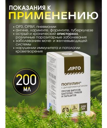 ARGO / HEALTHCARE Vostorolin with dihydrocercetin - Buy Online on GoSupps.com