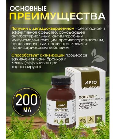 ARGO / HEALTHCARE Vostorolin with dihydrocercetin - Buy Online on GoSupps.com
