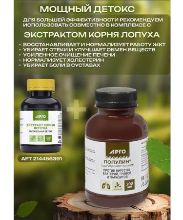 ARGO / HEALTHCARE Vostorolin with dihydrocercetin - Buy Online on GoSupps.com