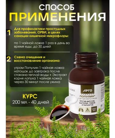 ARGO / HEALTHCARE Vostorolin with dihydrocercetin - Buy Online on GoSupps.com