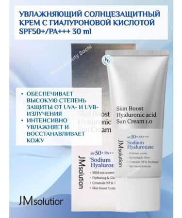 JMSolution Moisturizing Clon -Stracrifying Cream SPF50+ PA +++ 30 ML