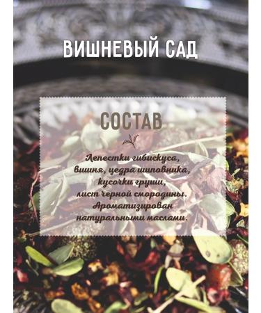 Northern Health Resort Tea Cherry Garden - Buy Online on GoSupps.com