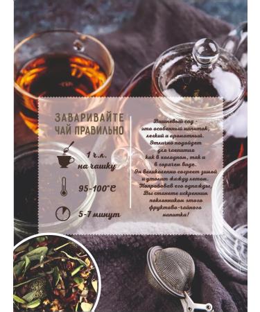 Northern Health Resort Tea Cherry Garden - Buy Online on GoSupps.com