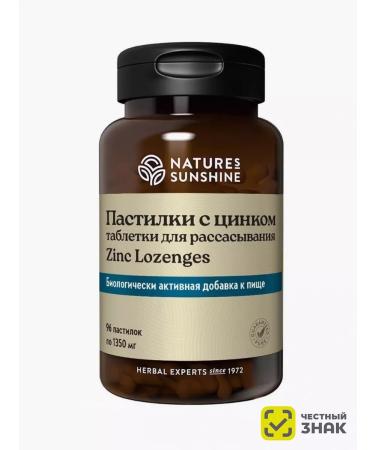 Nature's Sunshine LoZENGE NSP 1350 mg zinc