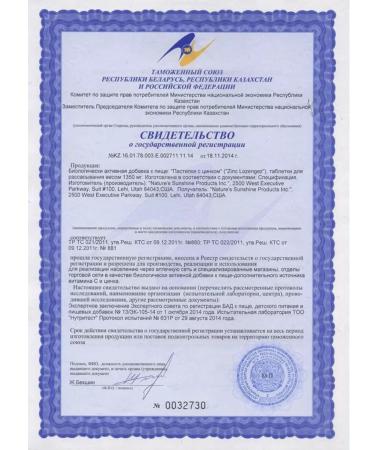 Nature's Sunshine LoZENGE NSP 1350 mg zinc - Buy Online on GoSupps.com