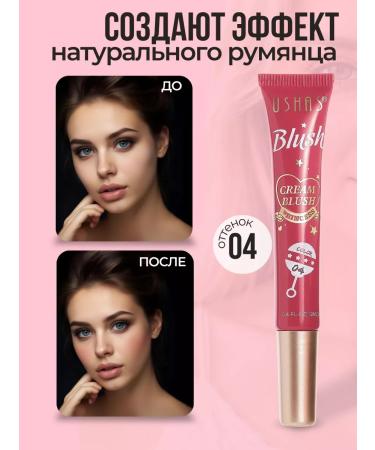 ushas Facial liquid blush - Buy Online on GoSupps.com