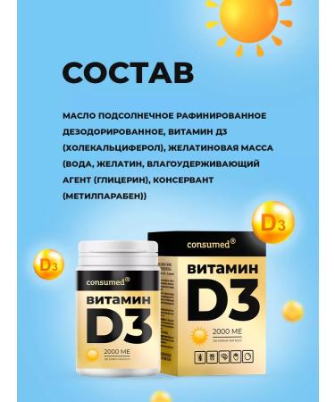 Consumed Vitamin D3 2000 IM for immunity 120 capsules - Buy Online on GoSupps.com