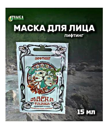 Adonis Mask tamba mud lifting