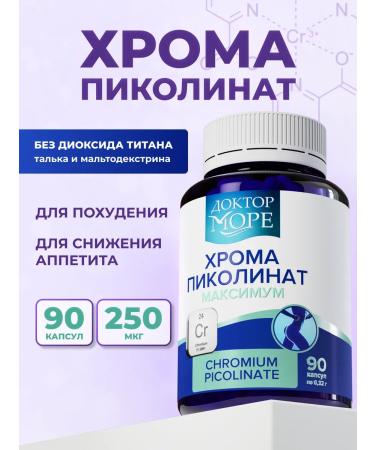 Doctor Sea Picoline chromium for weight loss Blocker appetite maximum