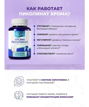 Doctor Sea Picoline chromium for weight loss Blocker appetite maximum - Buy Online on GoSupps.com