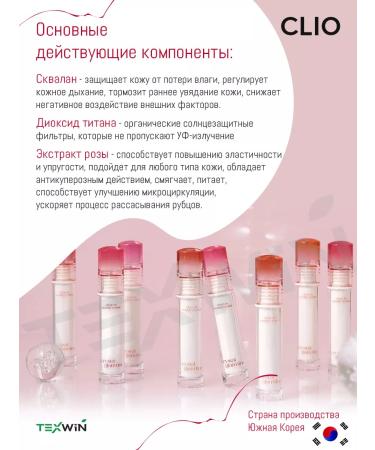 Clio Shining lip tint tone No. 06 Daily Mauve - Buy Online on GoSupps.com