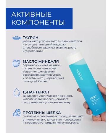 ELSEDA Two -phase makeup removal - Buy Online on GoSupps.com