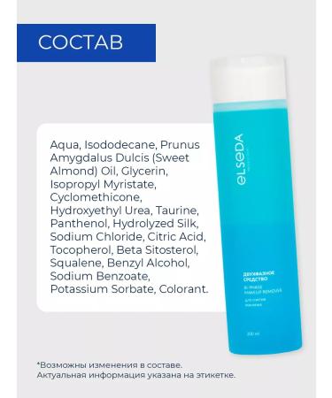 ELSEDA Two -phase makeup removal - Buy Online on GoSupps.com