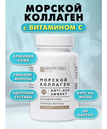 Sashera-Med Collagen sea for the beauty of the skin and hair