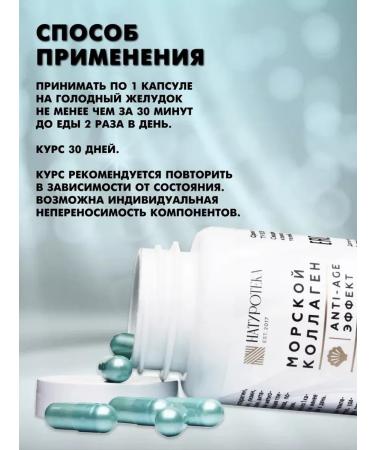 Sashera-Med Collagen sea for the beauty of the skin and hair - Buy Online on GoSupps.com