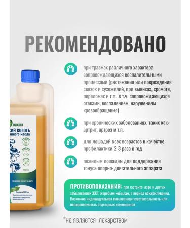 HorseBio Devil's claw for horses in linseed oil 1000 ml - Buy Online on GoSupps.com