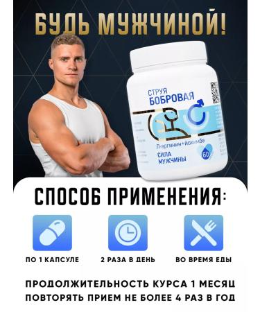 Eco Energy Food Beaver stream complex for strength and erection - Buy Online on GoSupps.com