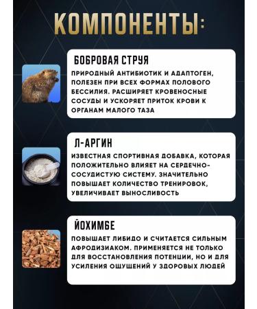 Eco Energy Food Beaver stream complex for strength and erection - Buy Online on GoSupps.com