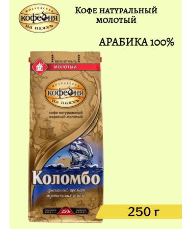 Moscow Coffee Shop on Shares Coffee man manuals Colombo ground 250 g