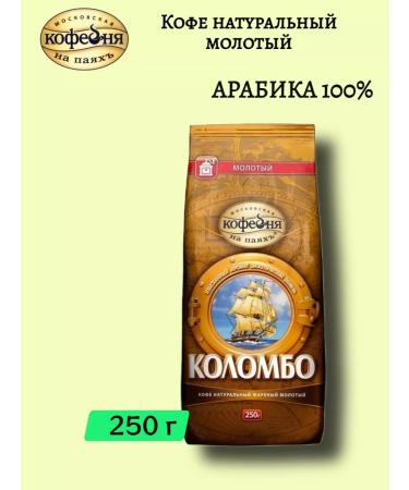 Moscow Coffee Shop on Shares Coffee man manuals Colombo ground 250 g - Buy Online on GoSupps.com