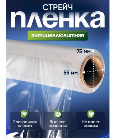 TM Paulini Wrap film anti -cellulite 350m 600g 30cm - Buy Online on GoSupps.com