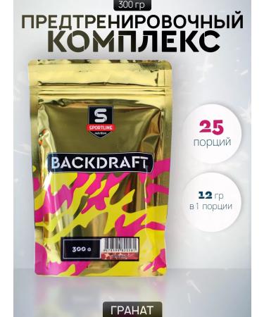 SportLine Nutrition Backdraft 300g grenades