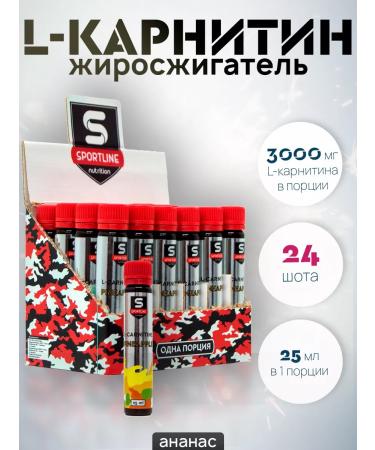 SportLine Nutrition L-Karnitin Shota Show-Box 3000mg 25ml 3000mg 25ml Pineapple