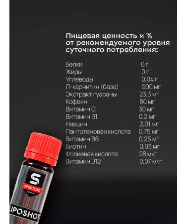 SportLine Nutrition Liposhot Benger Shota 25ml 25ml strawberries - Buy Online on GoSupps.com
