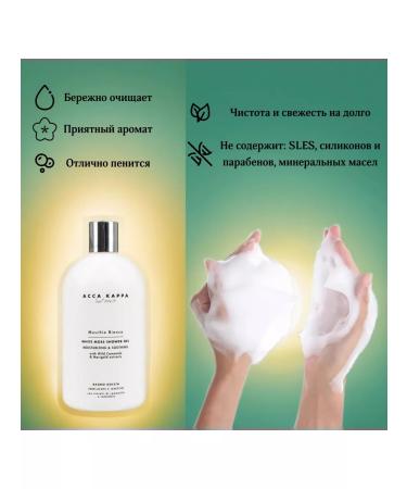 Shower gel ACCA Kappa "White Musk" 500ml - Buy Online on GoSupps.com