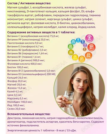 Siporange Vitamin-mineral complex for Zhenshchin 20pcs.*1pc - Buy Online on GoSupps.com