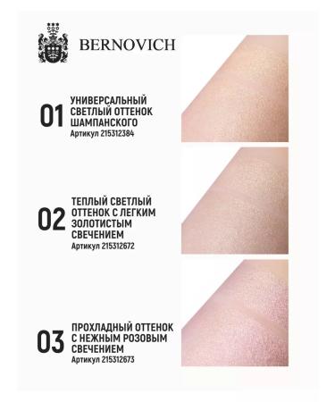 BERNOVICH Highlighter for the face with a mirror tone No. 01 universal - Buy Online on GoSupps.com
