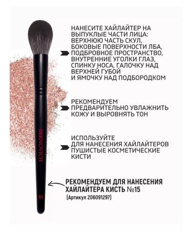 BERNOVICH Highlighter for the face with a mirror tone No. 01 universal - Buy Online on GoSupps.com