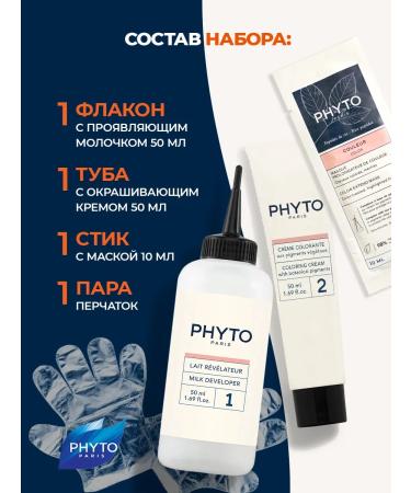 Phyto Pito Color Pole 6.3 Dark Golden Blond 4 pcs.+Gift - Buy Online on GoSupps.com