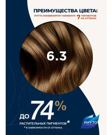 Phyto Pito Color Pole 6.3 Dark Golden Blond 4 pcs.+Gift - Buy Online on GoSupps.com